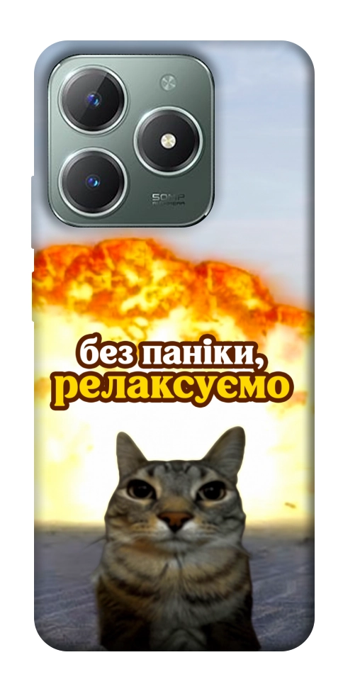 Чехол Релаксуємо для Realme C61