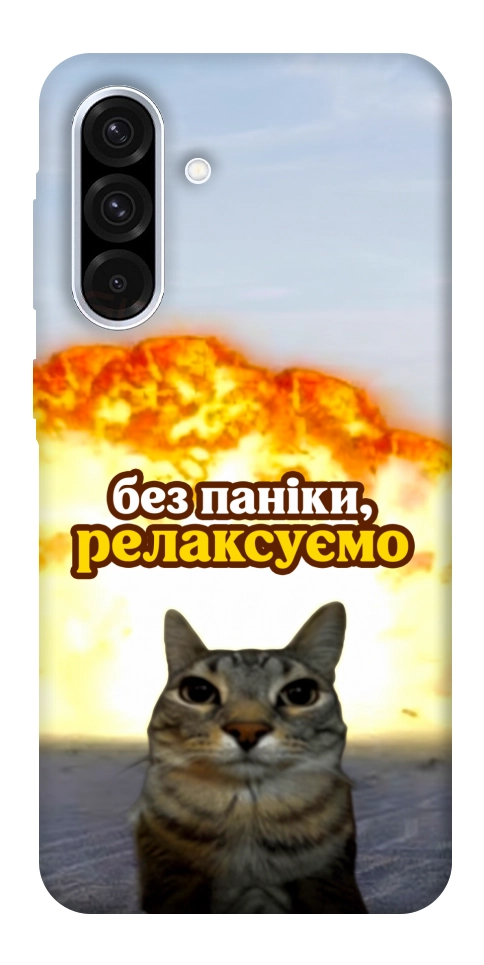 Чехол Релаксуємо для Galaxy A56 5G