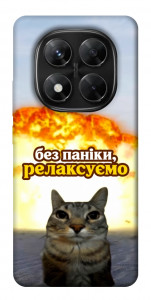 Чохол Релаксуємо для Xiaomi Redmi Note 14 Pro 5G