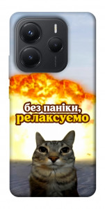 Чехол Релаксуємо для Xiaomi Redmi Note 14 5G