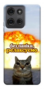 Чохол Релаксуємо для Motorola Moto G75 5G