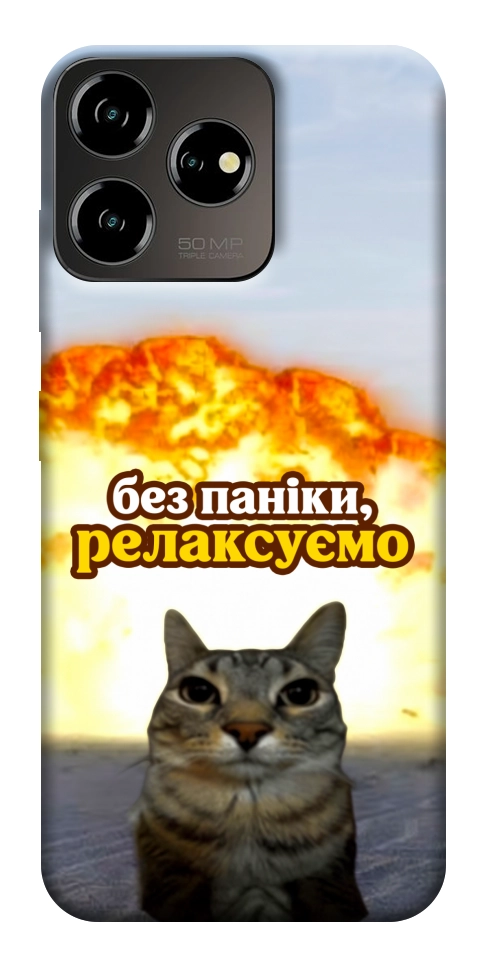 Чохол Релаксуємо для ZTE Blade V50 Design 4G