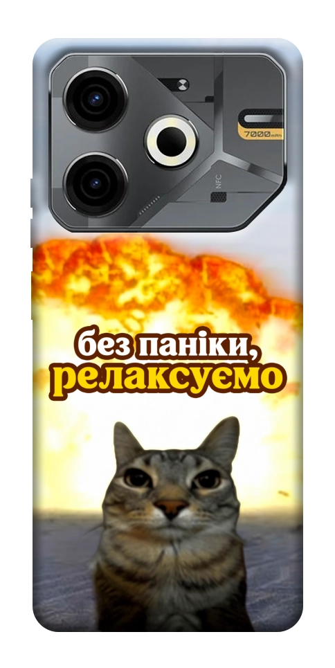 Чехол Релаксуємо для TECNO Pova 6 Neo (LI6)