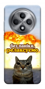 Чехол Релаксуємо для Oppo Reno 12 F 4G