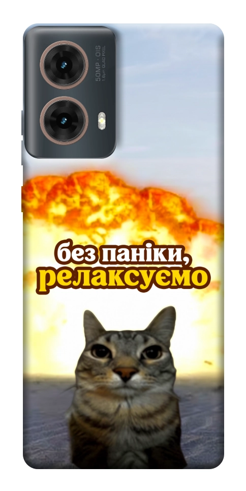 Чохол Релаксуємо для Motorola Moto G85