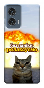 Чехол Релаксуємо для Motorola Edge 50 Fusion
