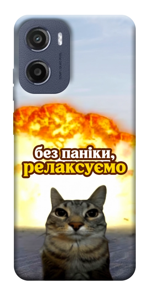 Чохол Релаксуємо для Motorola Moto G05