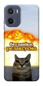 Чохол Релаксуємо для Motorola Moto E15