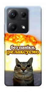 Чехол Релаксуємо для Xiaomi Redmi Note 14S