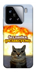 Чехол Релаксуємо для Xiaomi 15