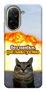 Чохол Релаксуємо для Xiaomi Redmi A5 (Europe version)