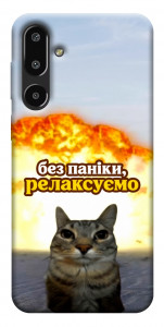 Чохол Релаксуємо для Galaxy F16 5G