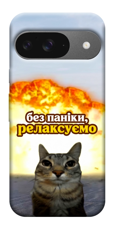 Чехол Релаксуємо для Google Pixel 10 Pro