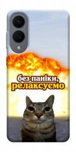 Чохол Релаксуємо для Galaxy S25 Edge
