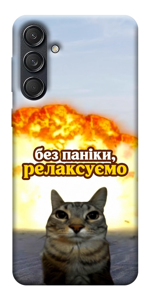 Чохол Релаксуємо для Galaxy M55
