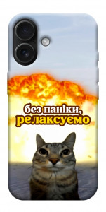 Чехол Релаксуємо для iPhone 17