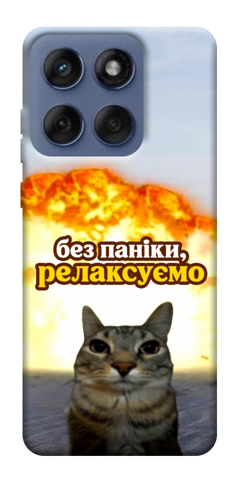 Чохол Релаксуємо для Motorola Edge 60 Fusion