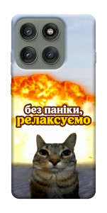 Чехол Релаксуємо для Motorola Edge 60 Pro