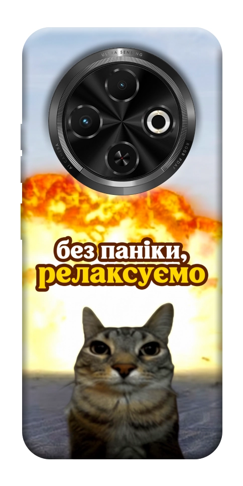 Чохол Релаксуємо для TECNO Spark 30C (KL5n)