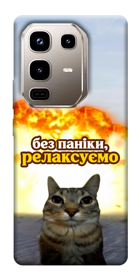 Чехол Релаксуємо для Infinix Note 50 Pro 4G