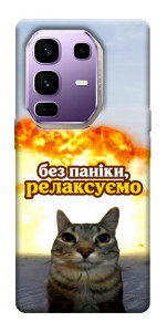 Чохол Релаксуємо для Infinix Note 50 Pro+