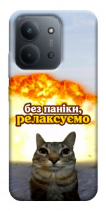 Чехол Релаксуємо для Xiaomi Redmi 15C (Europe version)