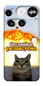 Чохол Релаксуємо для Nothing Phone (3)