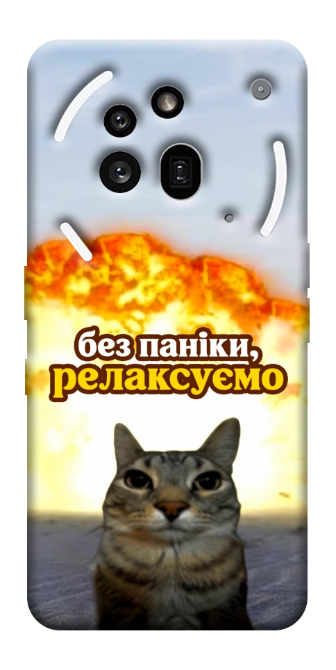 Чохол Релаксуємо для Nothing Phone (3a) Pro