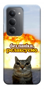 Чохол Релаксуємо для Xiaomi Redmi 15 (Europe version)