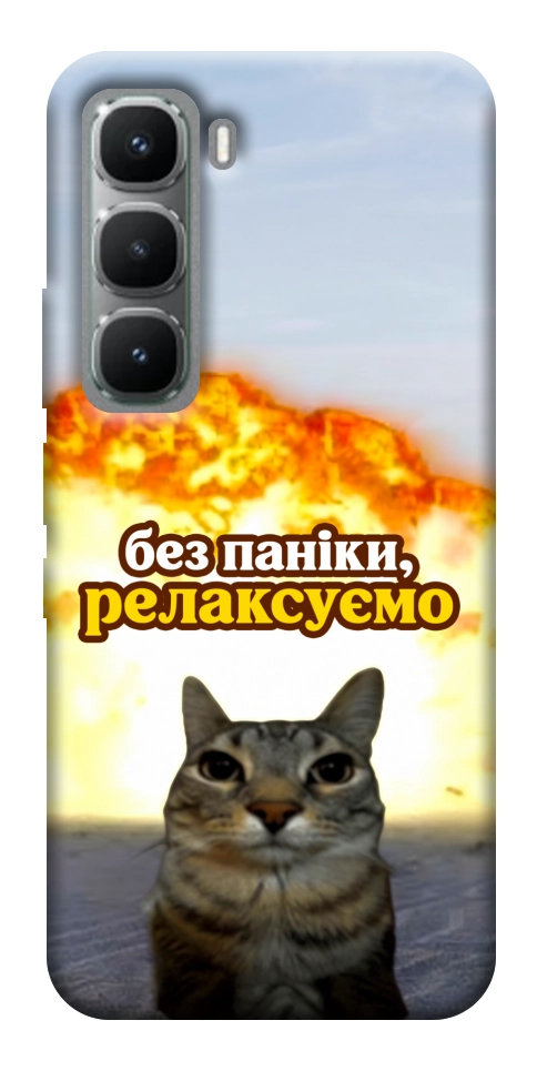 Чехол Релаксуємо для Infinix Hot 60
