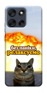 Чехол Релаксуємо для Motorola Moto G56 5G