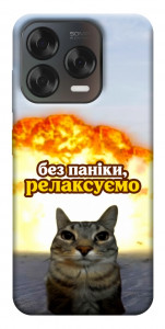 Чохол Релаксуємо для ZTE Nubia V70 Design