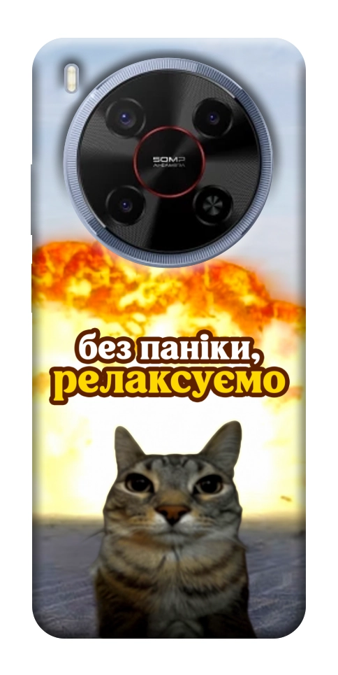 Чохол Релаксуємо для ZTE Nubia V70 Max