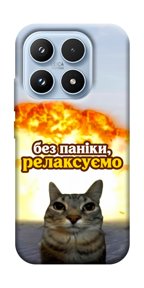 Чехол Релаксуємо для Xiaomi 17