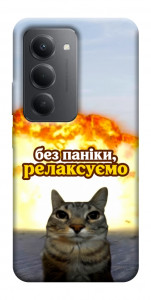 Чохол Релаксуємо для Xiaomi Redmi 15 (Global)