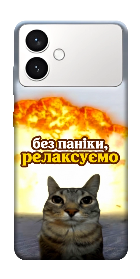 Чехол Релаксуємо для Galaxy S26 Edge
