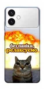 Чохол Релаксуємо для Galaxy S26 Edge