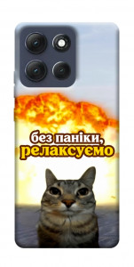 Чохол Релаксуємо для Motorola Moto G86 Power