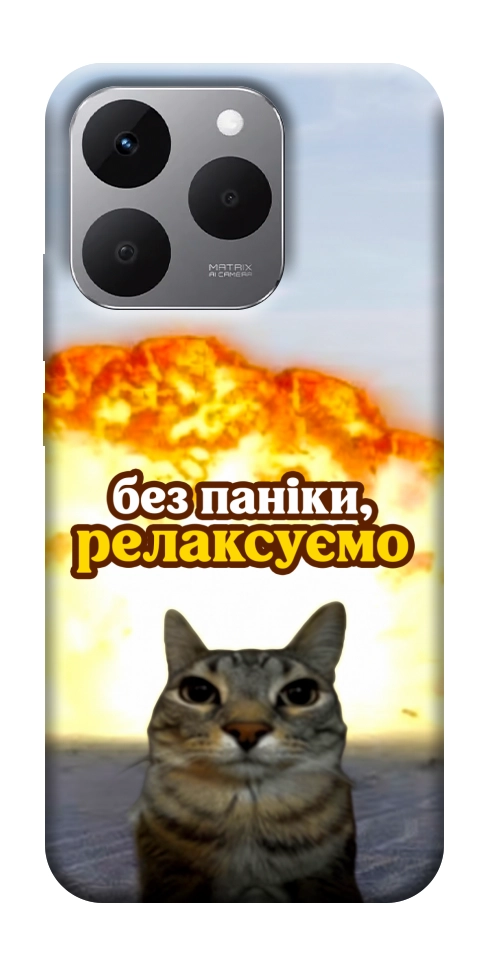Чехол Релаксуємо для Realme 15T