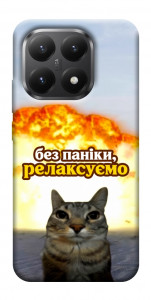Чехол Релаксуємо для Xiaomi 15T
