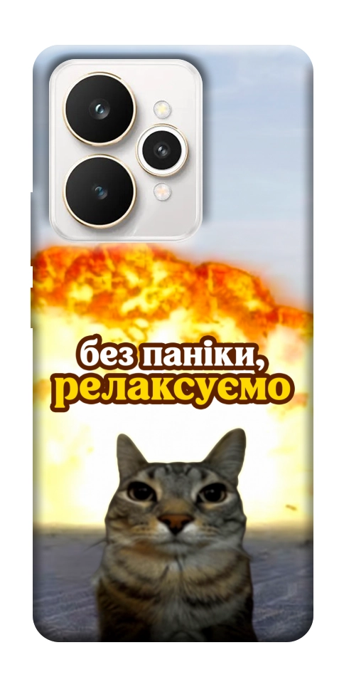 Чохол Релаксуємо для Realme 15