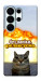 Чохол Релаксуємо для Galaxy S26 Ultra
