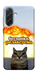 Чохол Релаксуємо для Galaxy A57 5G