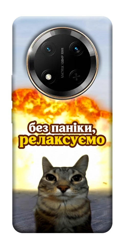 Чохол Релаксуємо для Huawei Honor X9c