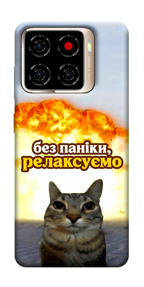 Чохол Релаксуємо для ZTE Blade A56