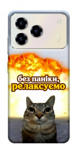 Чохол Релаксуємо для ZTE Blade A76 4G