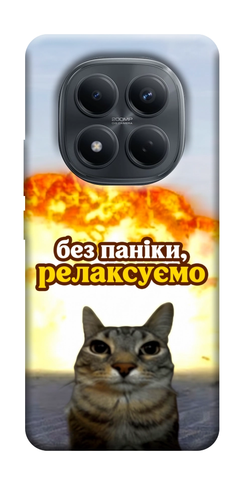 Чехол Релаксуємо для Xiaomi Redmi Note 15 Pro 4G