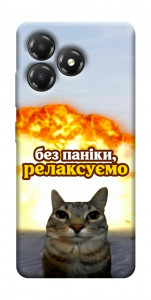 Чохол Релаксуємо для ZTE Blade A36