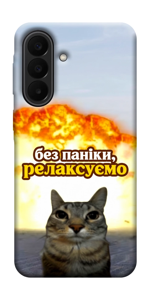 Чохол Релаксуємо для Galaxy A27
