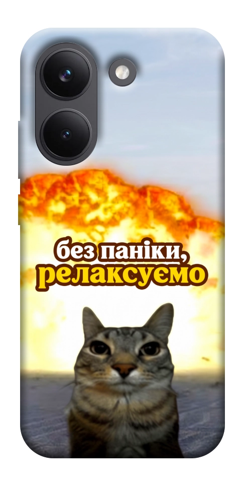 Чохол Релаксуємо для Xiaomi Poco X8 Pro